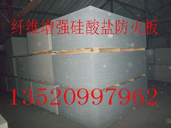 纤维增强硅盐防火板单价,规格