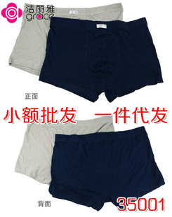 纯棉内裤洁丽雅批发35001男士纯棉超值促销款2条装内裤