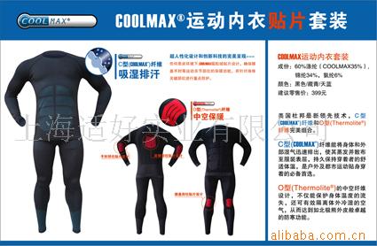 coolmax