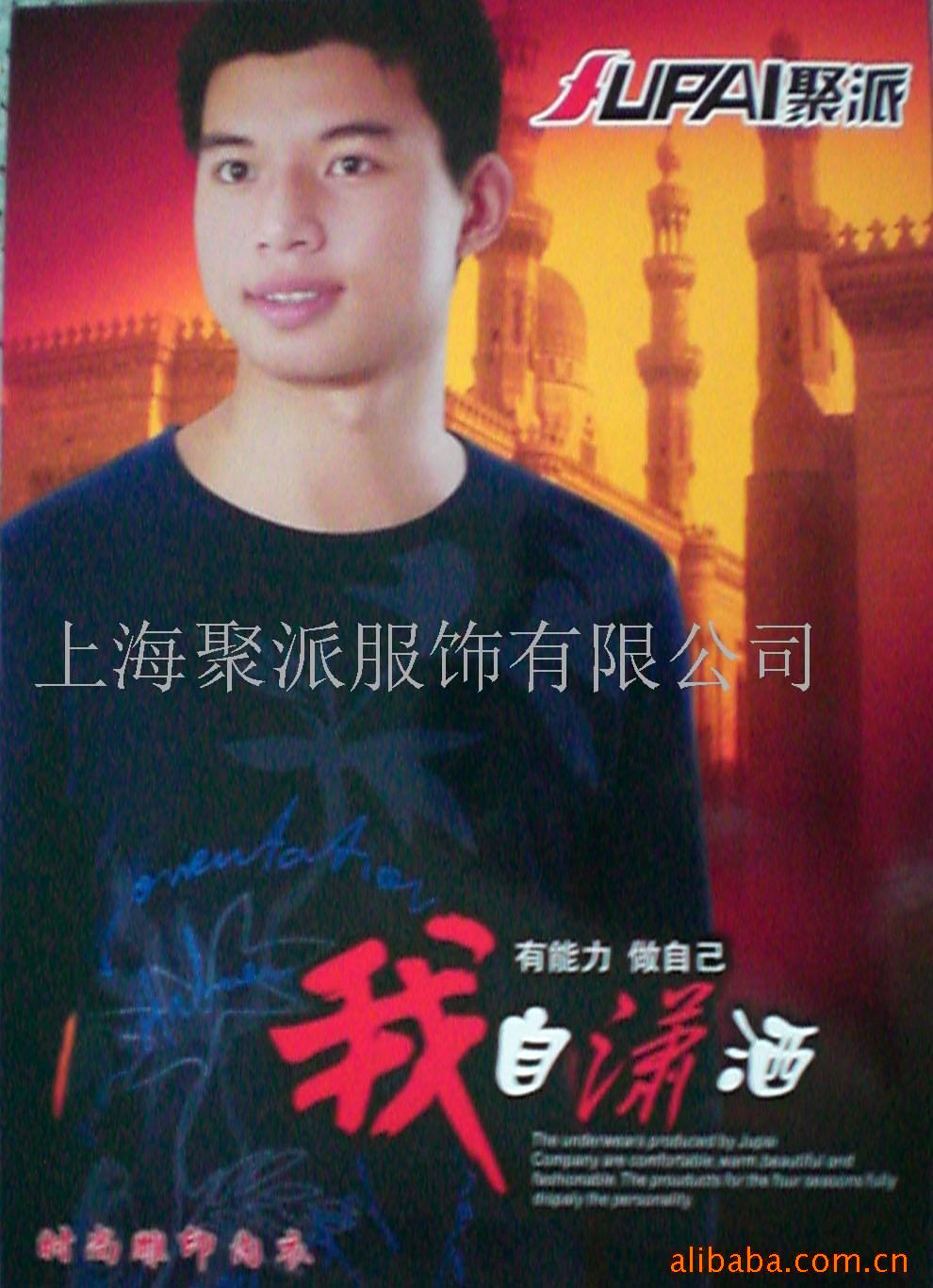 内衣套装,保暖内衣,男士内衣套装,网服装,内衣(图)