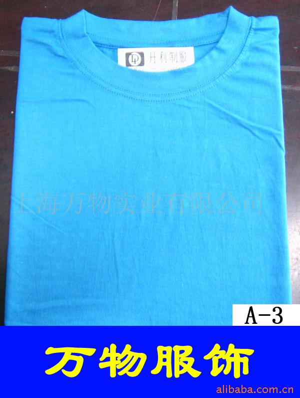 T-shirt、广告衫、T恤、文化衫、厂服、促销衫