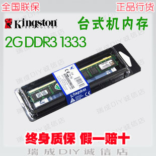 л޽ʿڴ2GDDR313332GB̨ʽڴ