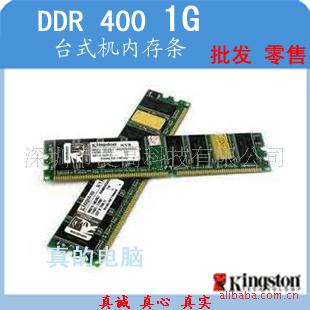 AMDʿ̨ʽڴDDR1G400ʵ