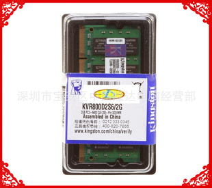 ʿ٣KingstonDDR28002GʼǱڴ汣