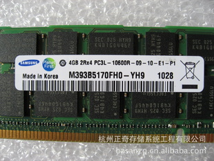 三星4GB2R*4PC3L-10600R服务器内存