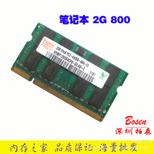ڴִ/HYʼǱڴDDR22G800ʵ徭Ӫ