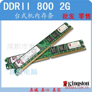 ʿ̨ʽڴDDR22G800ʵ