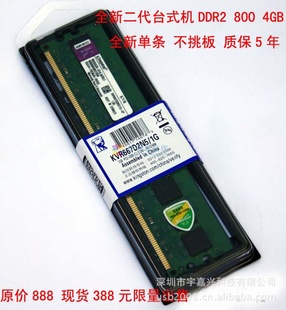 ̨ԭDDR28004G667̨ʽȫڴ֧˫ͨ