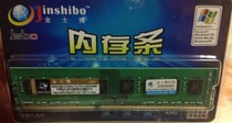 ʿ4GDDR31333̨ʽڴ4Gԭװȫ