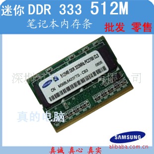 һʼǱڴDDR512M-333ʵ
