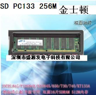 SDPC133256MBSDRAM̨ʽڴ