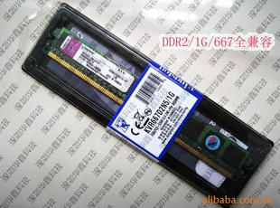 ڴʿDDR21G/667ǫ̈̄ʽڴ