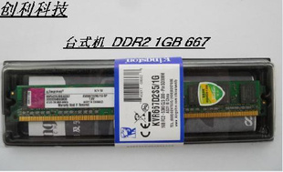 ̨ԭڴDDR21GB667խ̨ʽ