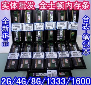 ʿڴ2G/4G/8GDDR31333GH/1600GHʵ