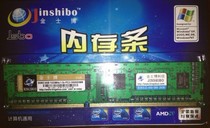 ʿ2GDDR31333̨ʽڴ2GBԭװȫ