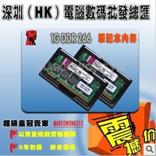ȫºװһPC2100ʼǱڴDDR2661g