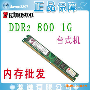 ʿDDR28001G̨ʽڴ