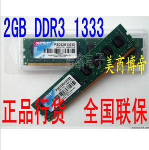 Patriot/2GDDR31333ڴ/PC3-10600/1600