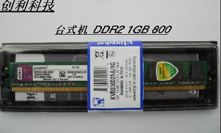 ̨ԭڴDDR28001GB̨ʽխ