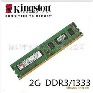 ʿDDR3/1333/2GB̨ʽڴ