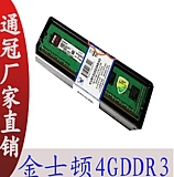 KingStǫԭڴddr313334g̨ʽڴddr3