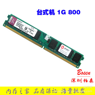 DDR21G800ڴ(ֱ۸ƣ