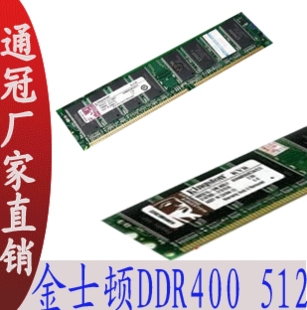 ȫݽʿڴDDR400512M̨ʽһڴͨ