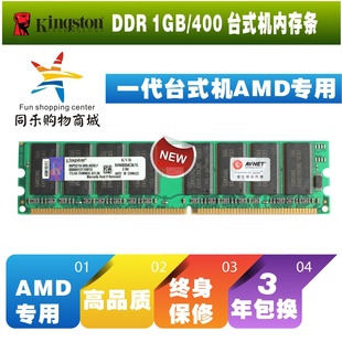 ̨ʽȫDDR4001GAMD˫ͨ333