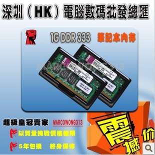 ȫºװһPC2700ʼǱڴDDR3331g