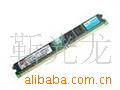 ʿ1GBDDR2800(խ)ڴ