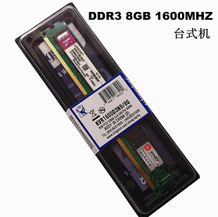 ڴʿ̨ʽDDR3160013338GBڴ