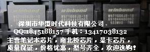 ӦȫڴDDR2,W971GG6JB-18,10