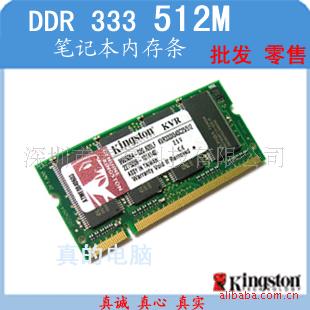 ʿٱʼǱڴDDR512M-333ʵ
