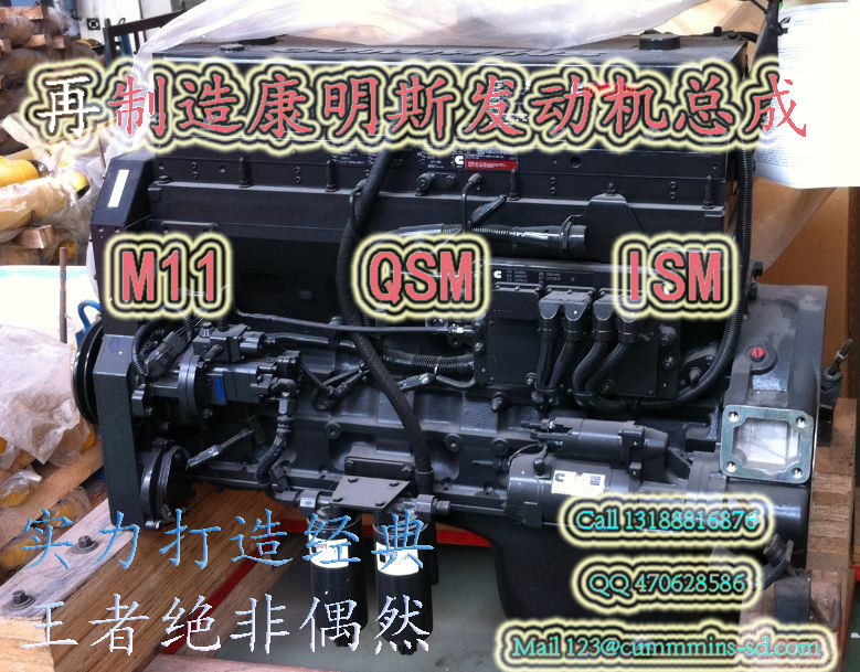Ӧ쿵˹QSM11QSM-C335ܳ