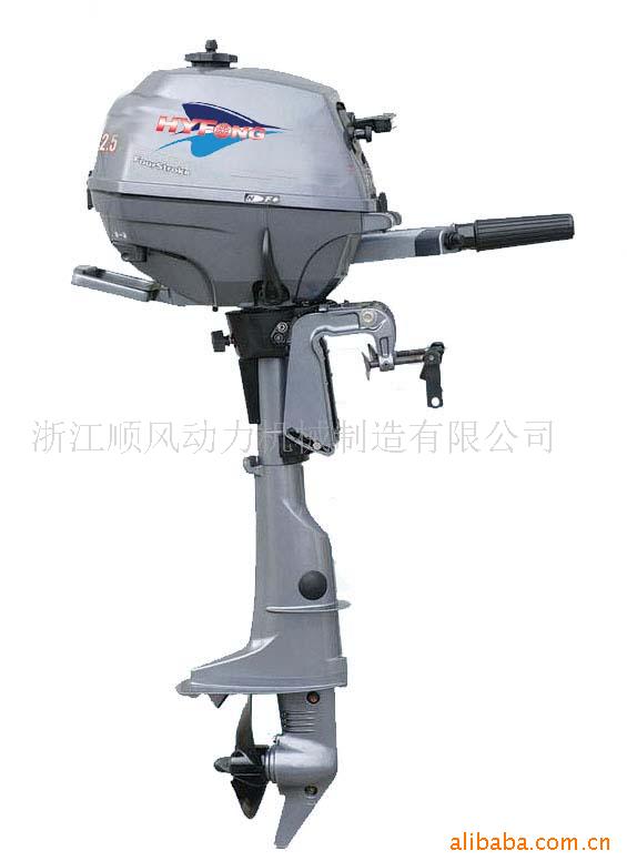 4冲2.5马力船艇挂机(舷外机)