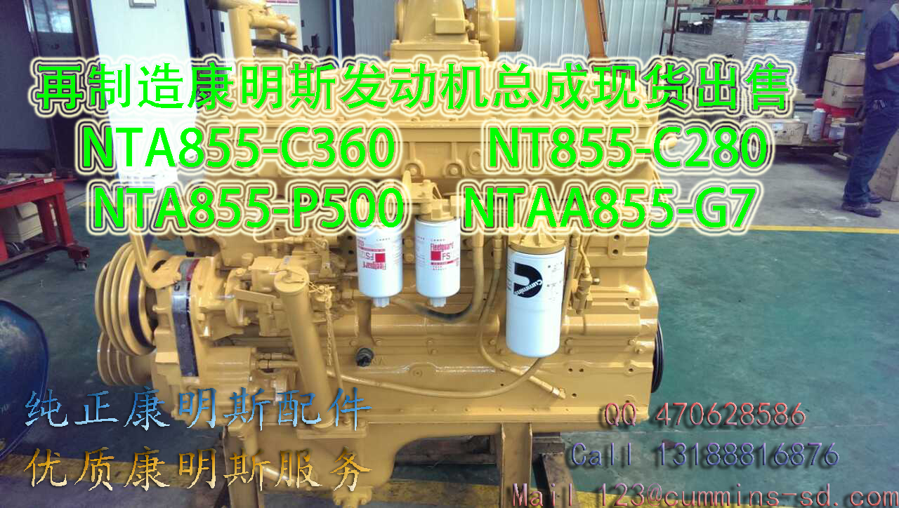 Ӧ˹NTA855-C360NTAA855-G7A