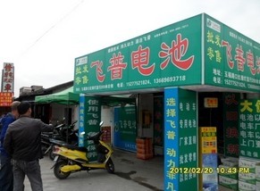 綯48V20AH