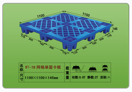 天河卡板,白云卡板,黄埔卡板,木板卡板,塑料卡板
