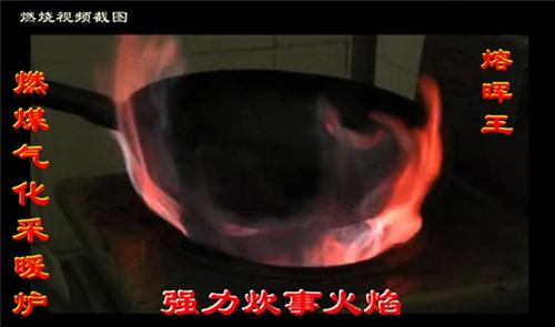 内蒙古采暖炉|熔晖炉家用采暖炉|燃煤气化采暖炉