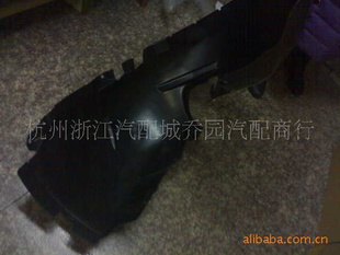福克斯前叶子板内衬