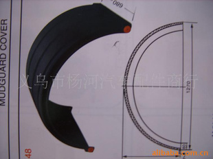 /MUDGUARD/С