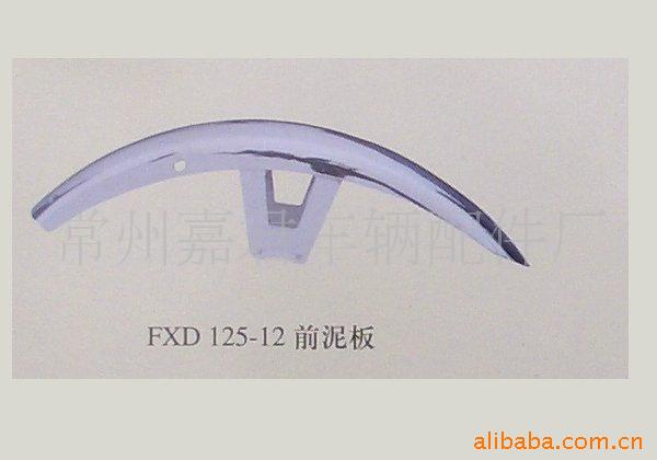 fxd125-12ǰ