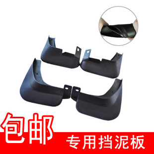 包邮起亚赛拉图/福瑞迪/欧风/千里马/锐欧软挡泥板挡泥皮