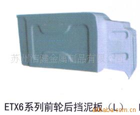 ṩETX6