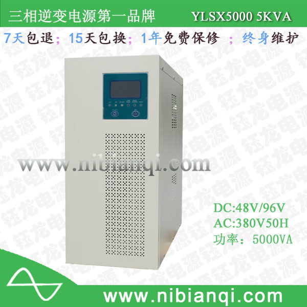 YLSX5000-5KVAҲ