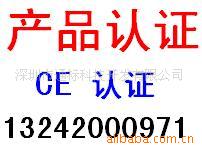 太阳能逆变器CE认服务,高效,经济,谢谢!