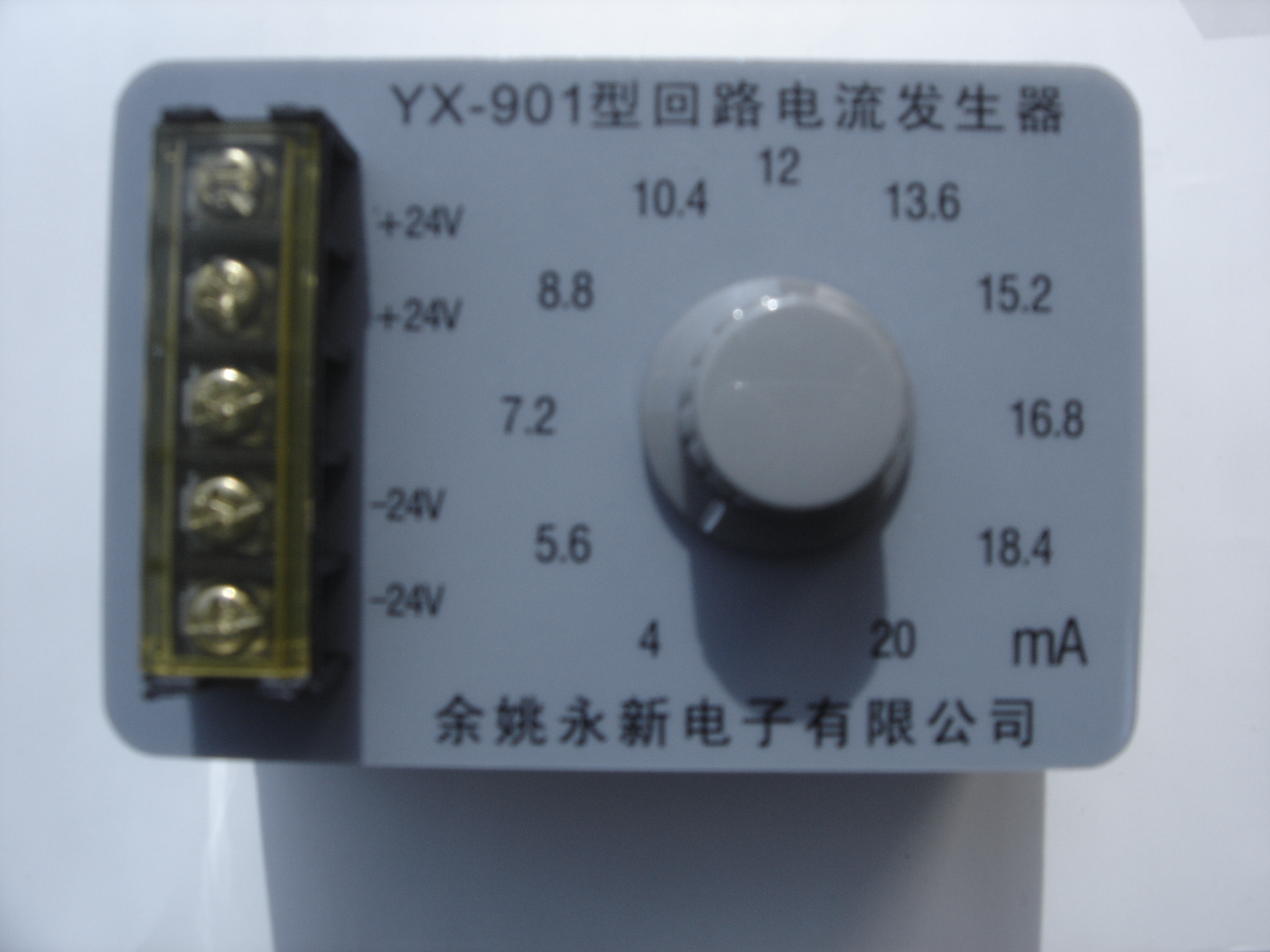 YX-901·