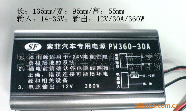 24V-12V/30AģԴ