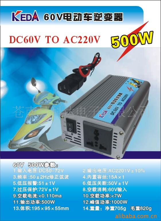 60V綯500W