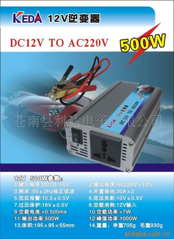 24V500W